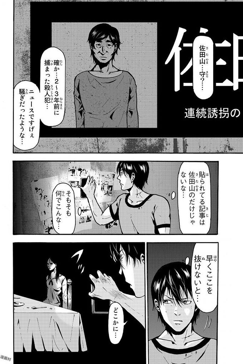MADMEN (NAGATA RYUUHAKU) - raw - Chapter 2 - https://jpdd.ccdd.to/JPDD/18091505/wvqsxknvu3r.jpg