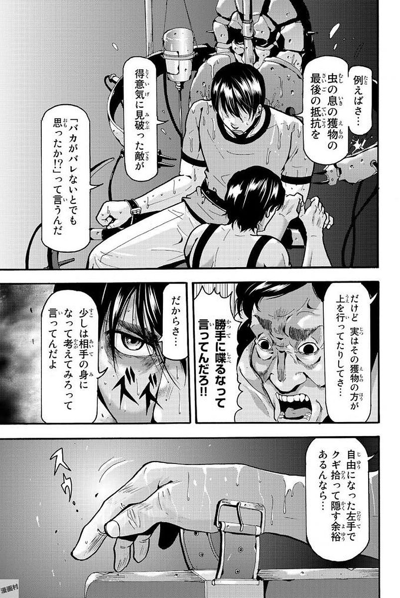 MADMEN (NAGATA RYUUHAKU) - raw - Chapter 5 - https://jpdd.ccdd.to/JPDD/18091505/wyxvsntjfyc.jpg