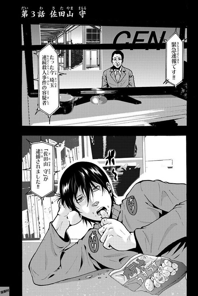 MADMEN (NAGATA RYUUHAKU) - raw - Chapter 3 - https://jpdd.ccdd.to/JPDD/18091505/xix10iww1co.jpg