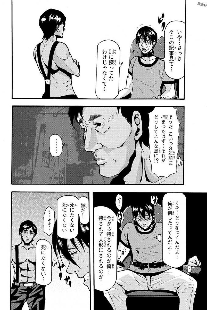 MADMEN (NAGATA RYUUHAKU) - raw - Chapter 3 - https://jpdd.ccdd.to/JPDD/18091505/zuaif5tkb1x.jpg