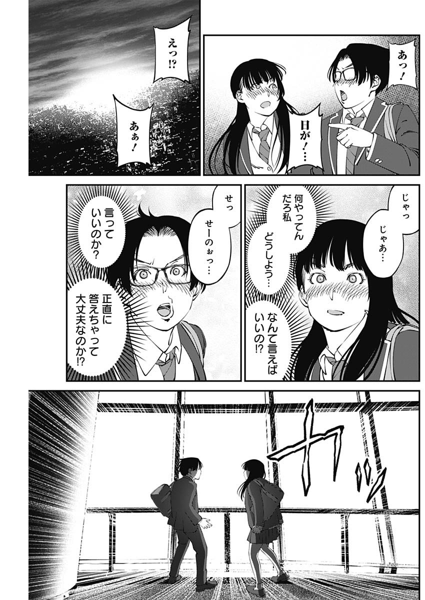 20XX-NEN LEVEL UP SAIGAI: KAMI KARA SAZUKARISHI ARATA NARU CHIKARA - raw - Chapter 14 - https://jpdd.ccdd.to/JPDD/18101505/2trwzq3iexv.jpg