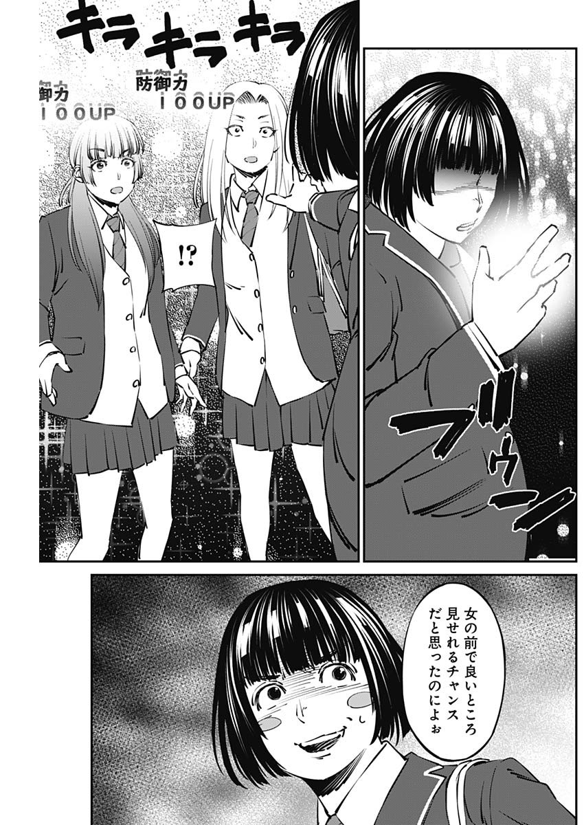 20XX-NEN LEVEL UP SAIGAI: KAMI KARA SAZUKARISHI ARATA NARU CHIKARA - raw - Chapter 17 - https://jpdd.ccdd.to/JPDD/18101505/3nxnbsi4ihq.jpg