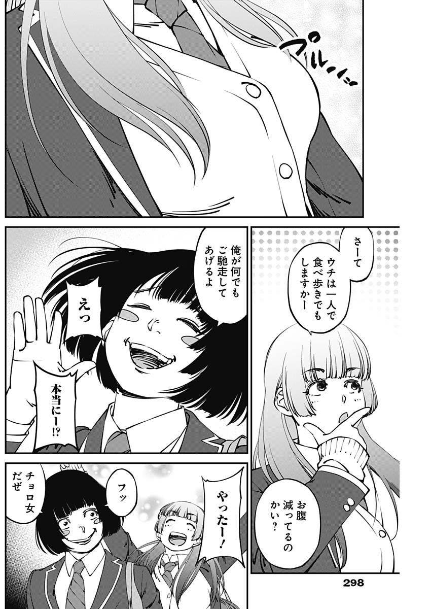 20XX-NEN LEVEL UP SAIGAI: KAMI KARA SAZUKARISHI ARATA NARU CHIKARA - raw - Chapter 14 - https://jpdd.ccdd.to/JPDD/18101505/3rm1p1undf4.jpg