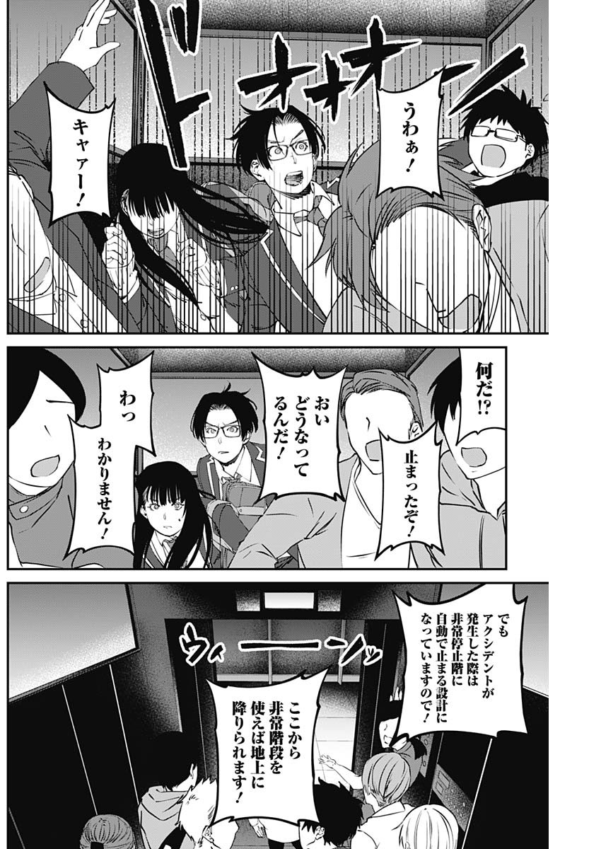 20XX-NEN LEVEL UP SAIGAI: KAMI KARA SAZUKARISHI ARATA NARU CHIKARA - raw - Chapter 15 - https://jpdd.ccdd.to/JPDD/18101505/4dnl2t50xn4.jpg