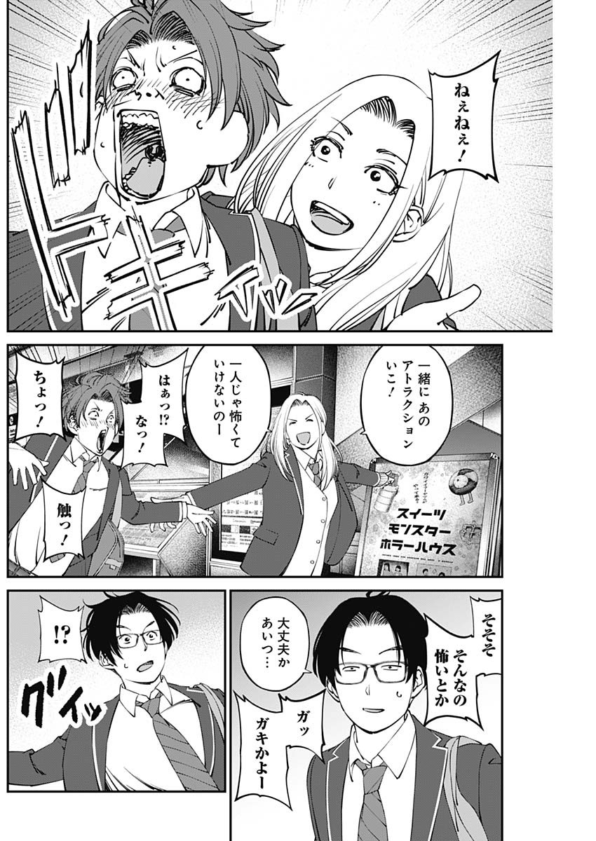 20XX-NEN LEVEL UP SAIGAI: KAMI KARA SAZUKARISHI ARATA NARU CHIKARA - raw - Chapter 14 - https://jpdd.ccdd.to/JPDD/18101505/4fjo524n4jg.jpg