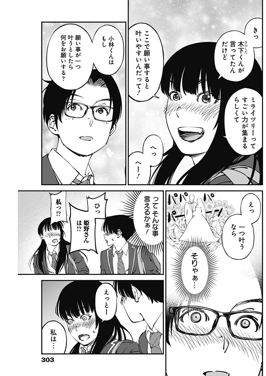 20XX-NEN LEVEL UP SAIGAI: KAMI KARA SAZUKARISHI ARATA NARU CHIKARA - raw - Chapter 14 - https://jpdd.ccdd.to/JPDD/18101505/4zhlw2din3z.jpg