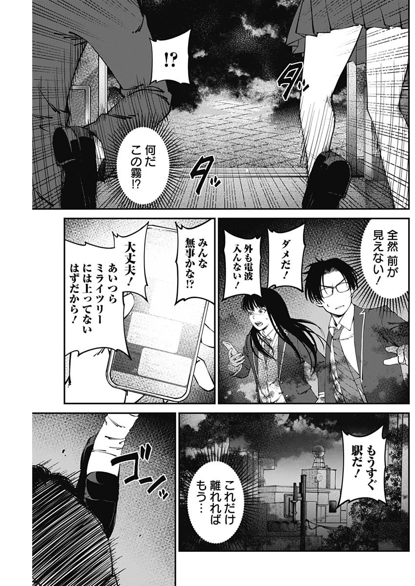 20XX-NEN LEVEL UP SAIGAI: KAMI KARA SAZUKARISHI ARATA NARU CHIKARA - raw - Chapter 16 - https://jpdd.ccdd.to/JPDD/18101505/5cxxf0zxt0t.jpg