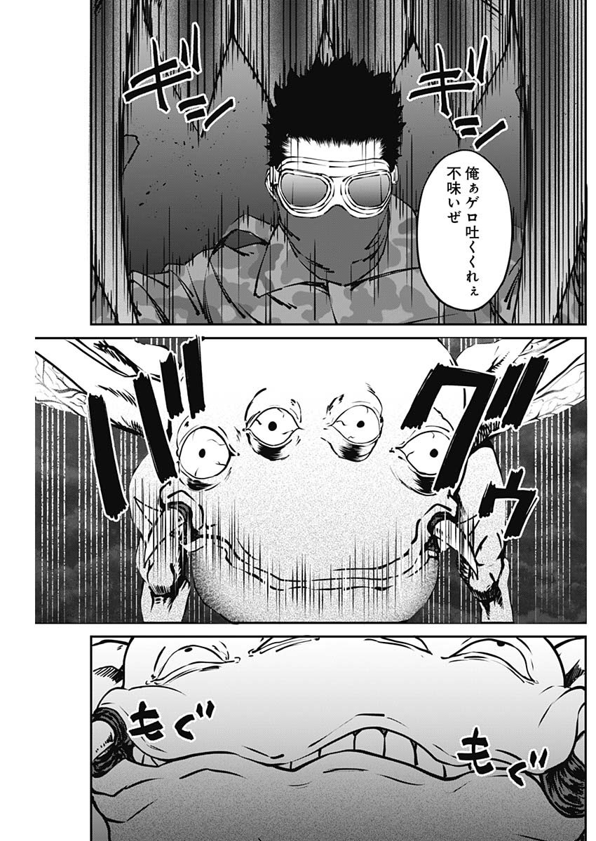 20XX-NEN LEVEL UP SAIGAI: KAMI KARA SAZUKARISHI ARATA NARU CHIKARA - raw - Chapter 17 - https://jpdd.ccdd.to/JPDD/18101505/5g5v5f0kvmh.jpg