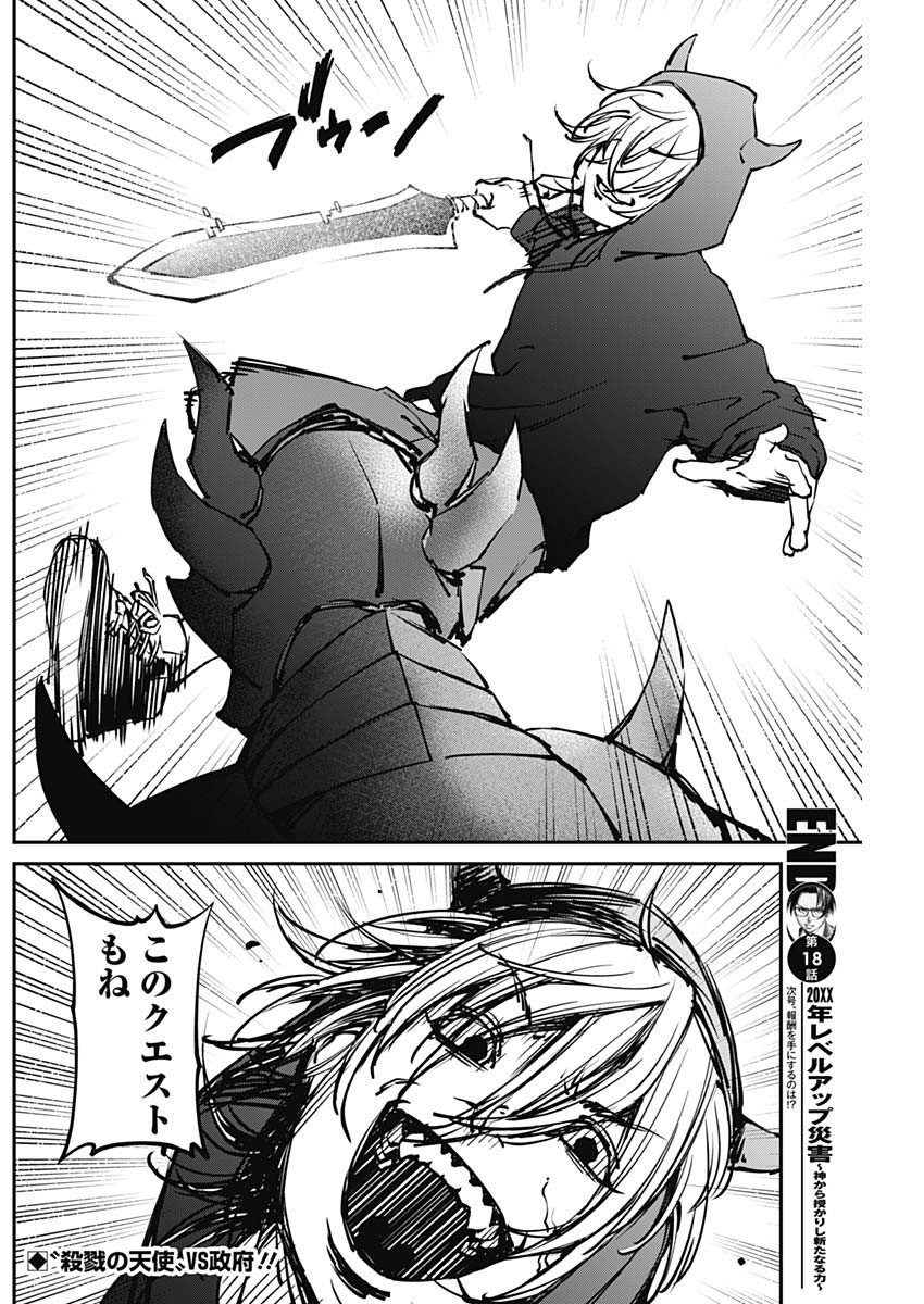 20XX-NEN LEVEL UP SAIGAI: KAMI KARA SAZUKARISHI ARATA NARU CHIKARA - raw - Chapter 18 - https://jpdd.ccdd.to/JPDD/18101505/c43ilrjgxjc.jpg