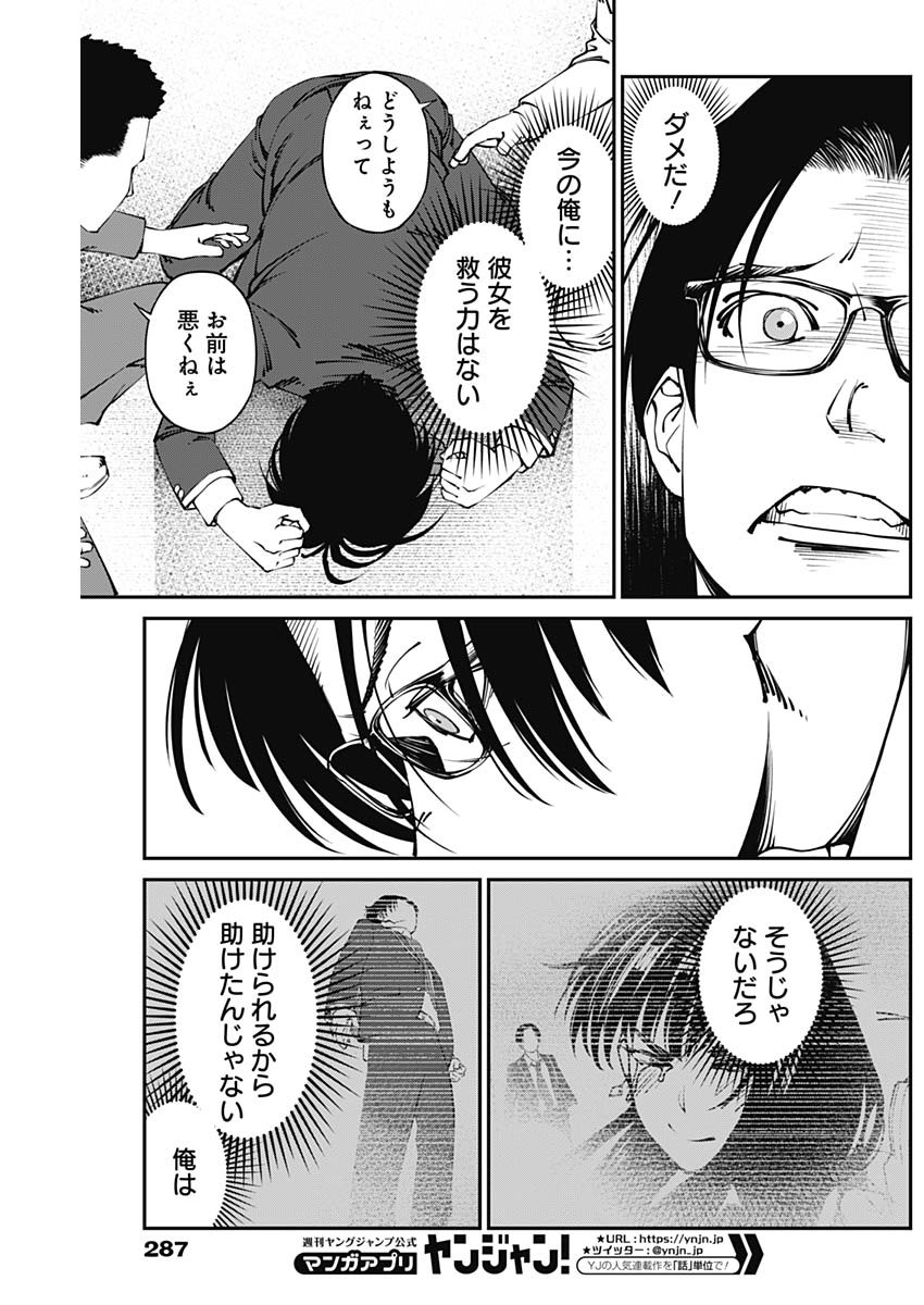 20XX-NEN LEVEL UP SAIGAI: KAMI KARA SAZUKARISHI ARATA NARU CHIKARA - raw - Chapter 16 - https://jpdd.ccdd.to/JPDD/18101505/cpfhuj2ux5t.jpg
