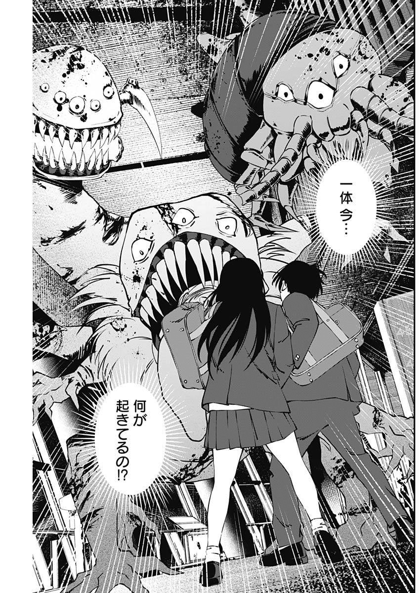 20XX-NEN LEVEL UP SAIGAI: KAMI KARA SAZUKARISHI ARATA NARU CHIKARA - raw - Chapter 15 - https://jpdd.ccdd.to/JPDD/18101505/d5ocpe2cy2u.jpg