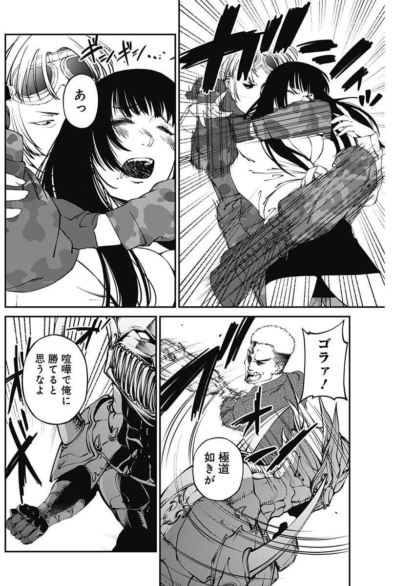 20XX-NEN LEVEL UP SAIGAI: KAMI KARA SAZUKARISHI ARATA NARU CHIKARA - raw - Chapter 19 - https://jpdd.ccdd.to/JPDD/18101505/e1kx31p4dsa.jpg
