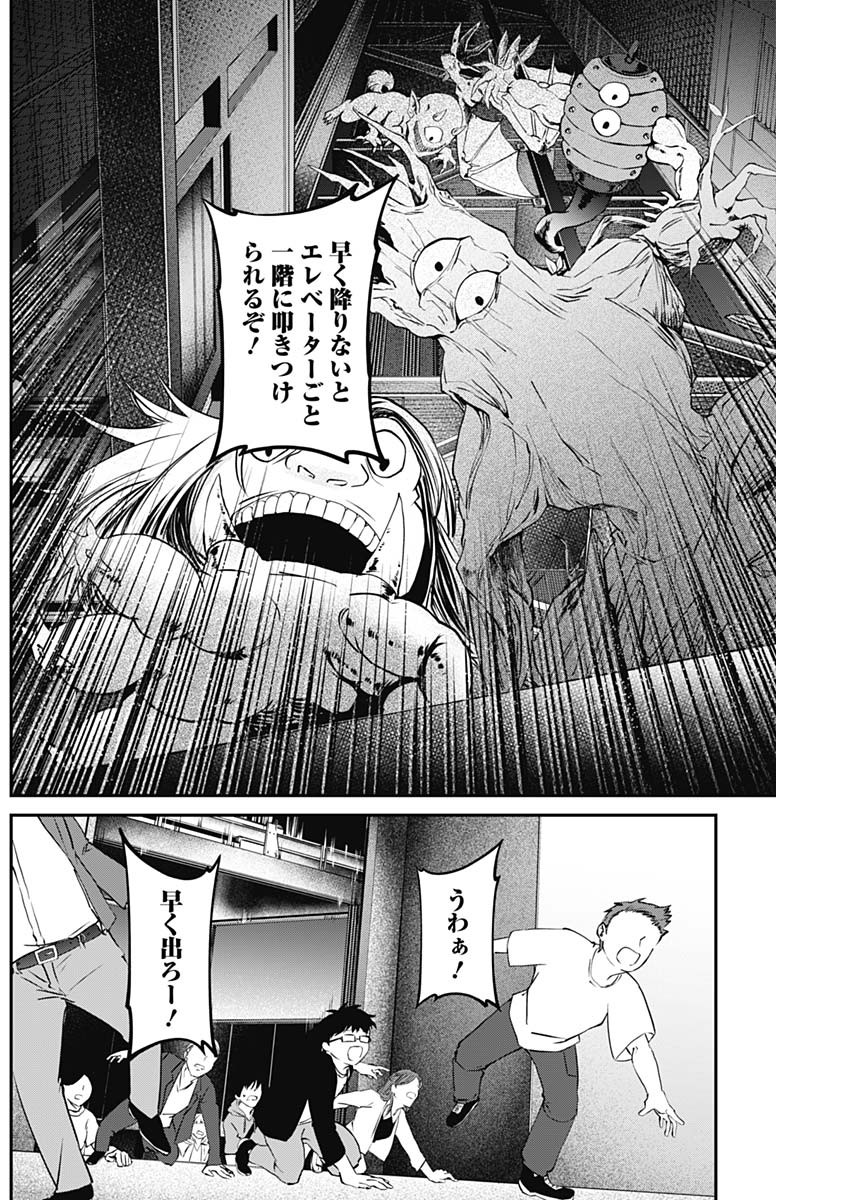 20XX-NEN LEVEL UP SAIGAI: KAMI KARA SAZUKARISHI ARATA NARU CHIKARA - raw - Chapter 15 - https://jpdd.ccdd.to/JPDD/18101505/erppdpyipl5.jpg