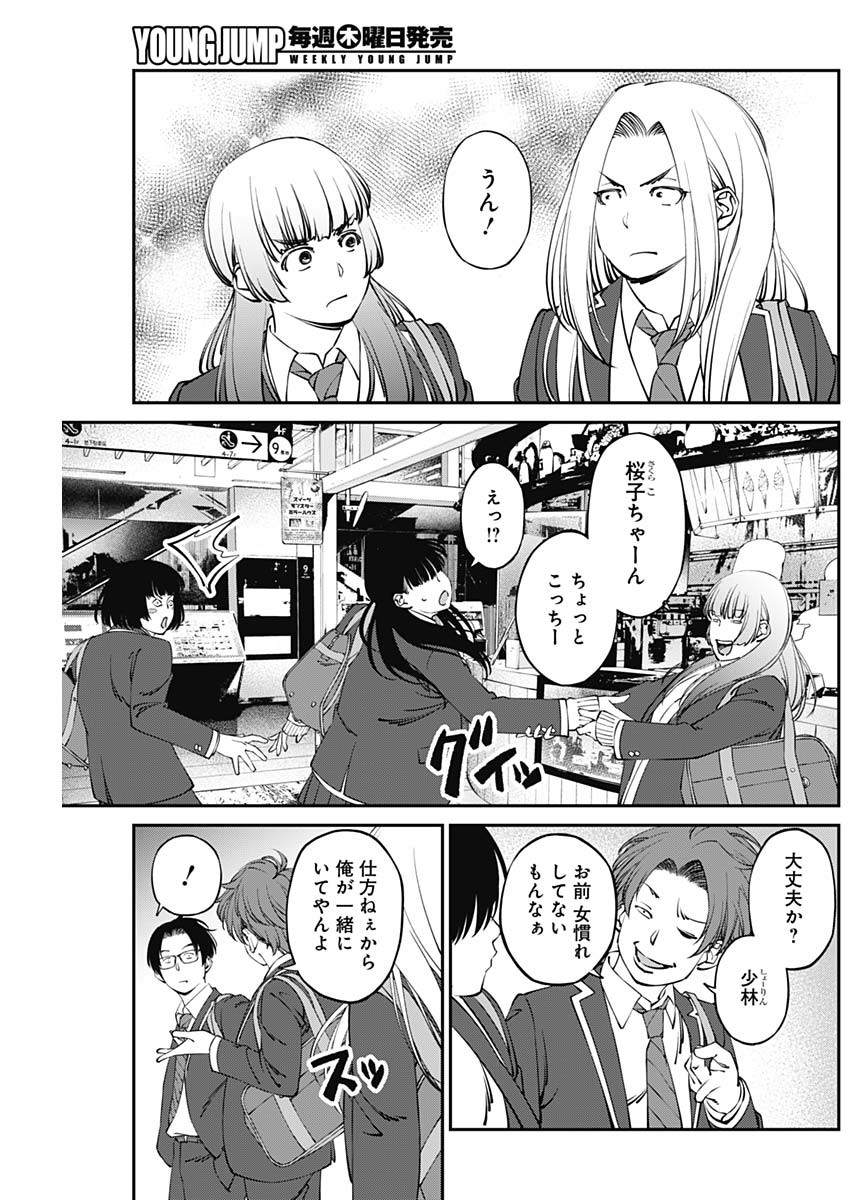 20XX-NEN LEVEL UP SAIGAI: KAMI KARA SAZUKARISHI ARATA NARU CHIKARA - raw - Chapter 14 - https://jpdd.ccdd.to/JPDD/18101505/ezlt5cjbhhj.jpg