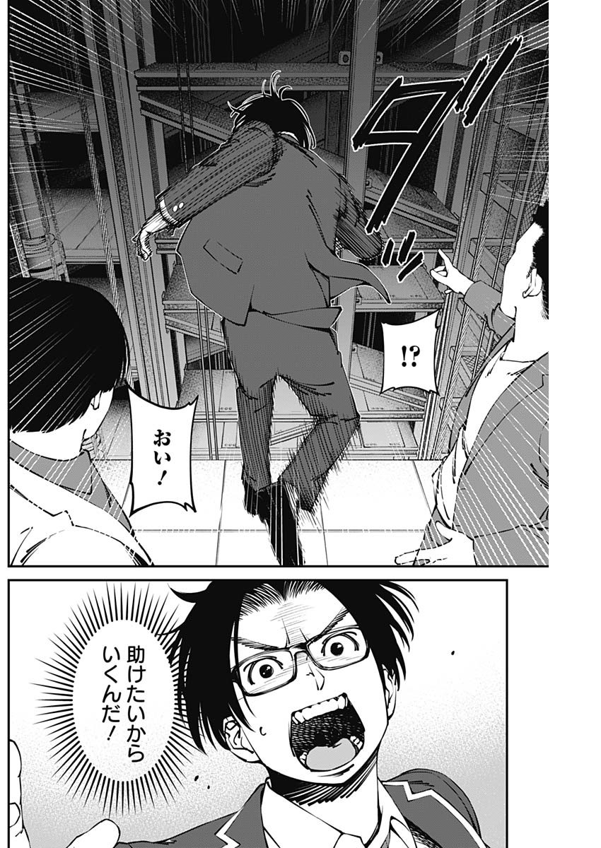 20XX-NEN LEVEL UP SAIGAI: KAMI KARA SAZUKARISHI ARATA NARU CHIKARA - raw - Chapter 16 - https://jpdd.ccdd.to/JPDD/18101505/fg3yoe0kqj4.jpg