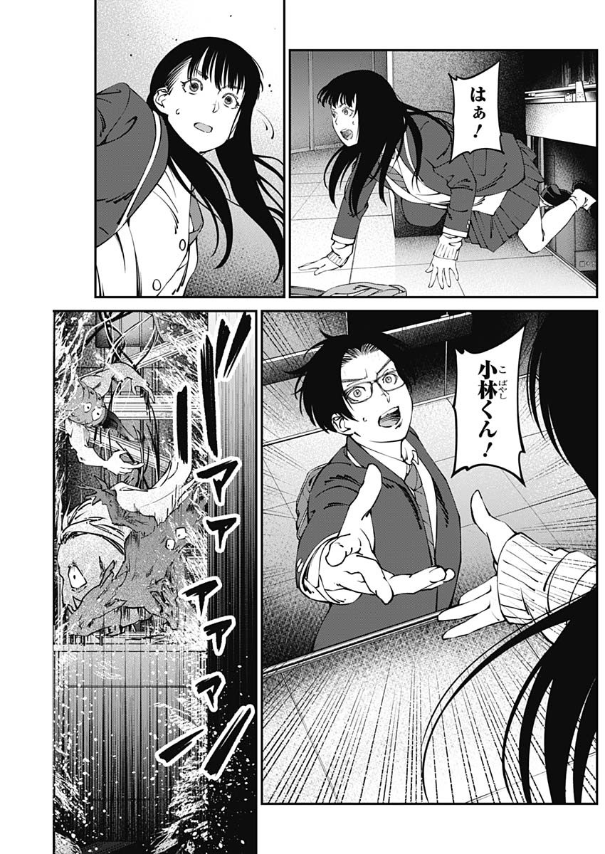 20XX-NEN LEVEL UP SAIGAI: KAMI KARA SAZUKARISHI ARATA NARU CHIKARA - raw - Chapter 15 - https://jpdd.ccdd.to/JPDD/18101505/fqydjj2ova5.jpg
