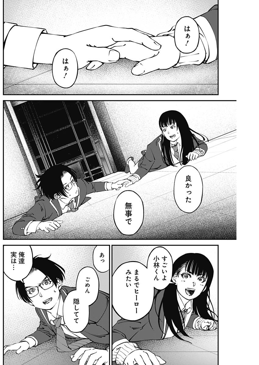 20XX-NEN LEVEL UP SAIGAI: KAMI KARA SAZUKARISHI ARATA NARU CHIKARA - raw - Chapter 15 - https://jpdd.ccdd.to/JPDD/18101505/fzlrfnjumbf.jpg