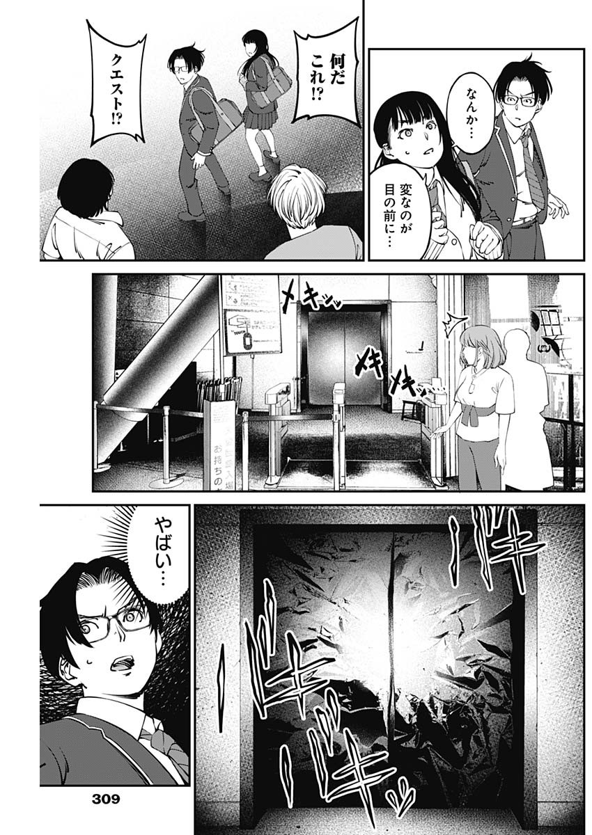 20XX-NEN LEVEL UP SAIGAI: KAMI KARA SAZUKARISHI ARATA NARU CHIKARA - raw - Chapter 14 - https://jpdd.ccdd.to/JPDD/18101505/g41uvrpb5sw.jpg