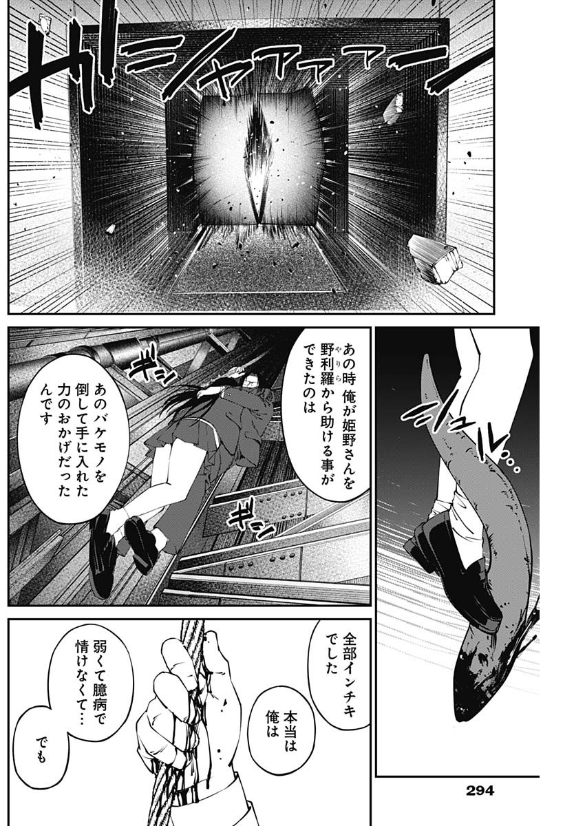 20XX-NEN LEVEL UP SAIGAI: KAMI KARA SAZUKARISHI ARATA NARU CHIKARA - raw - Chapter 16 - https://jpdd.ccdd.to/JPDD/18101505/g4v3rnspztx.jpg