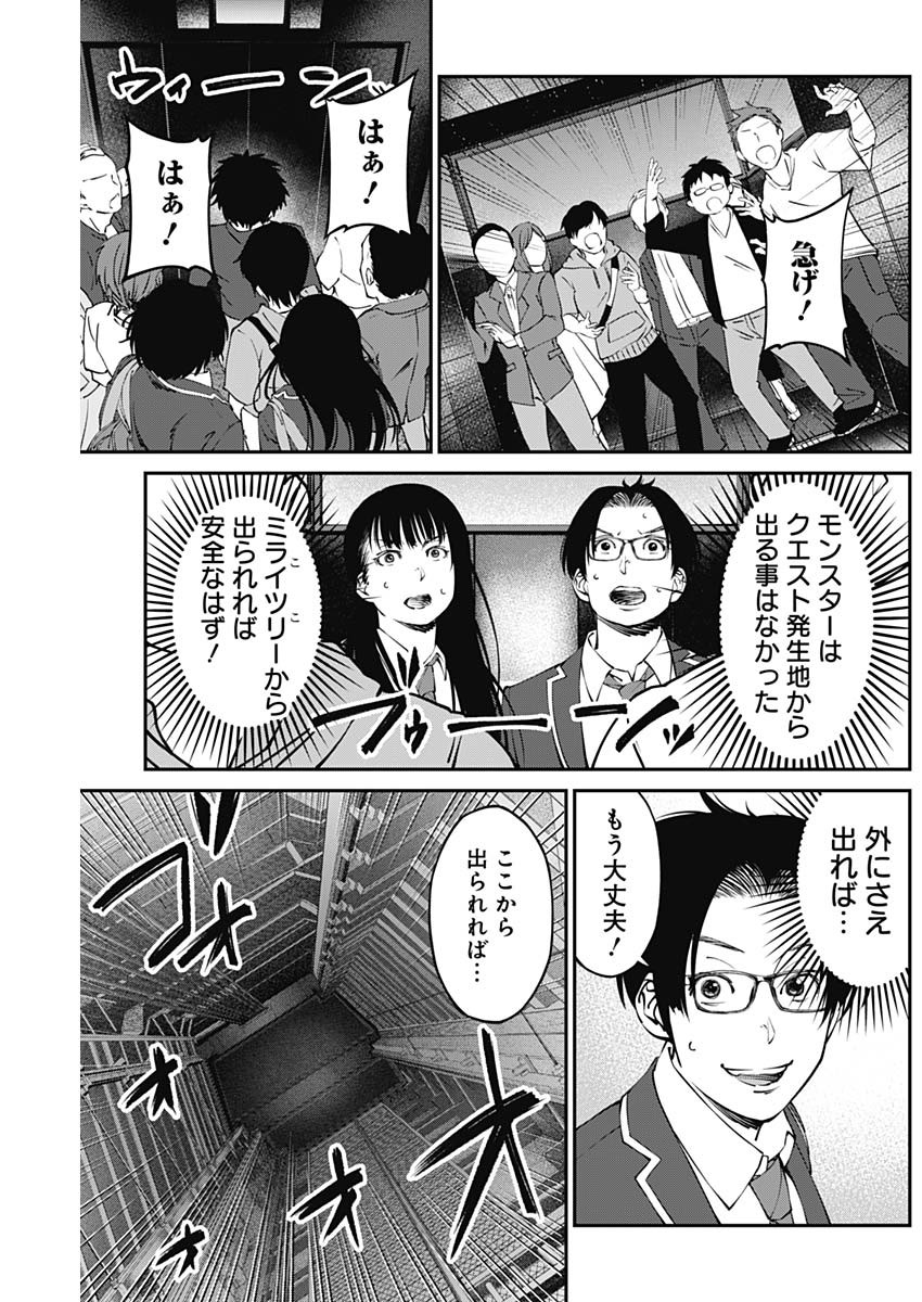 20XX-NEN LEVEL UP SAIGAI: KAMI KARA SAZUKARISHI ARATA NARU CHIKARA - raw - Chapter 15 - https://jpdd.ccdd.to/JPDD/18101505/ghf0yj5ojxb.jpg