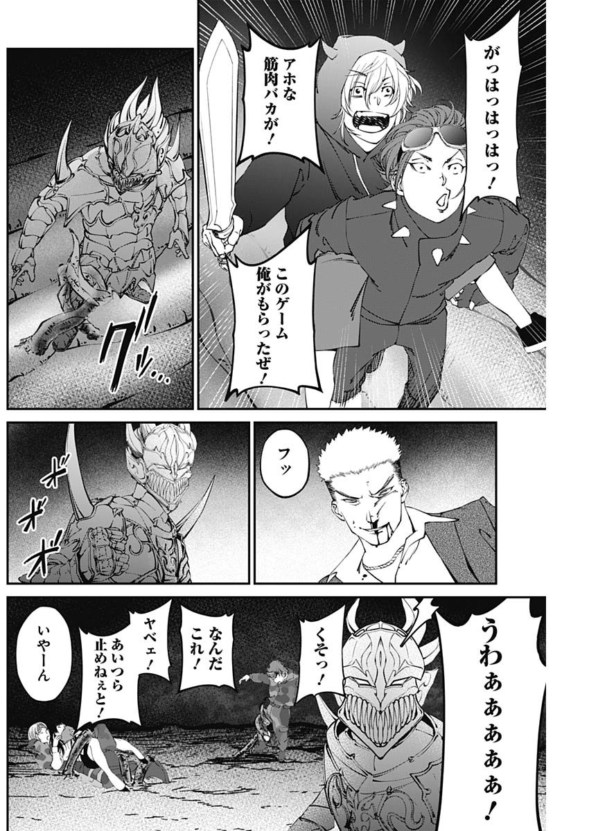 20XX-NEN LEVEL UP SAIGAI: KAMI KARA SAZUKARISHI ARATA NARU CHIKARA - raw - Chapter 19 - https://jpdd.ccdd.to/JPDD/18101505/guvl4agix5t.jpg