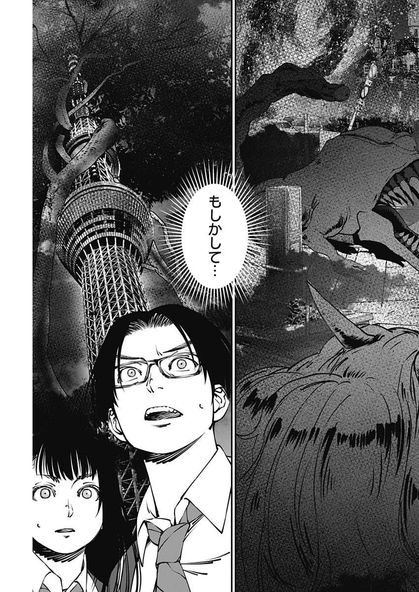 20XX-NEN LEVEL UP SAIGAI: KAMI KARA SAZUKARISHI ARATA NARU CHIKARA - raw - Chapter 16 - https://jpdd.ccdd.to/JPDD/18101505/hn0mwytwfbv.jpg
