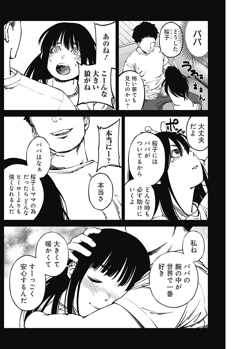 20XX-NEN LEVEL UP SAIGAI: KAMI KARA SAZUKARISHI ARATA NARU CHIKARA - raw - Chapter 16 - https://jpdd.ccdd.to/JPDD/18101505/jfq00mwtgdp.jpg