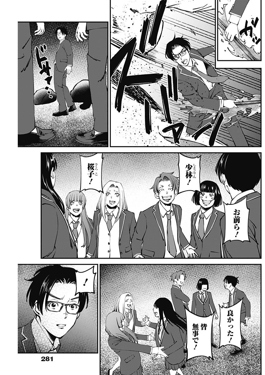 20XX-NEN LEVEL UP SAIGAI: KAMI KARA SAZUKARISHI ARATA NARU CHIKARA - raw - Chapter 18 - https://jpdd.ccdd.to/JPDD/18101505/jk4gf50tyue.jpg