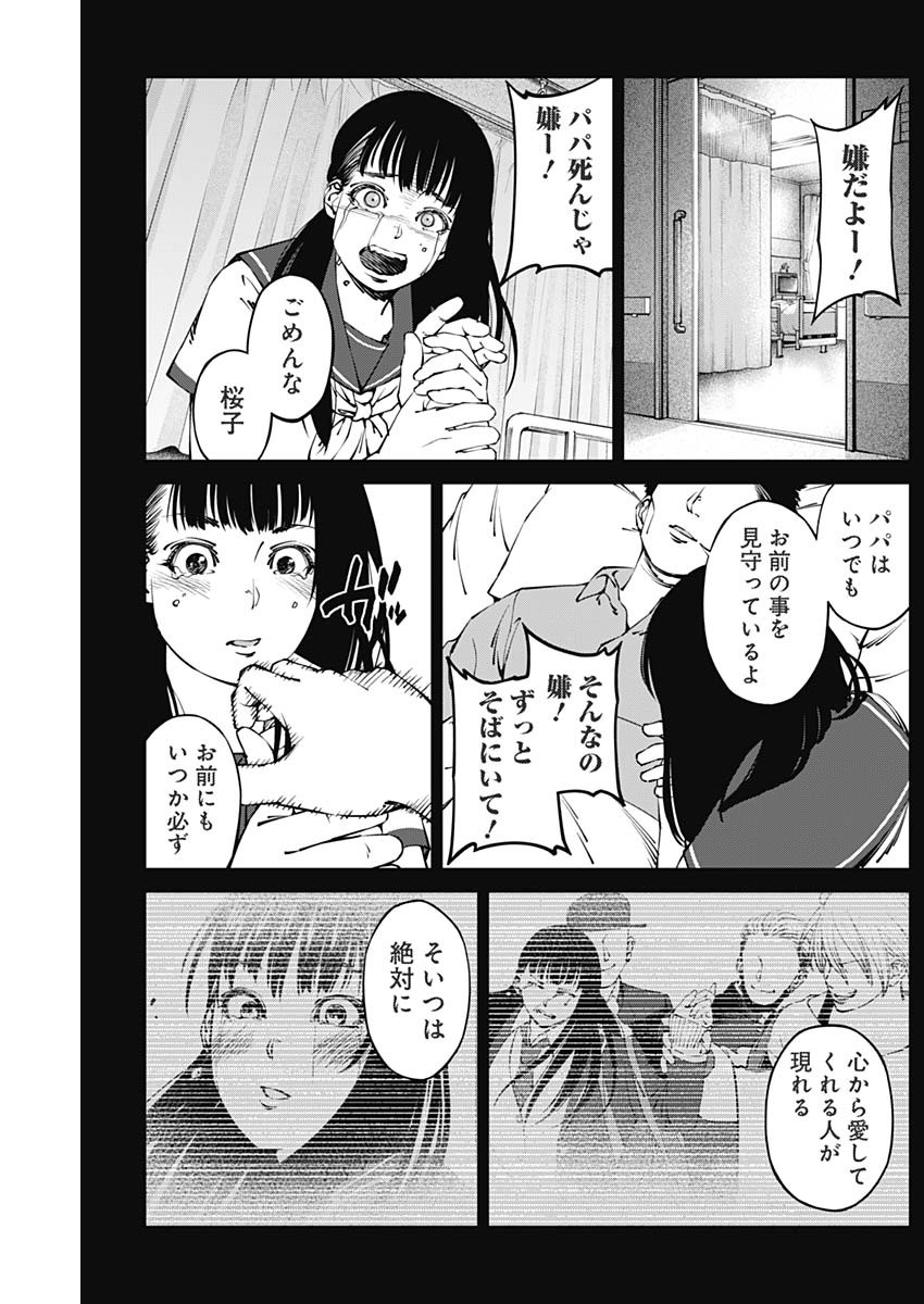 20XX-NEN LEVEL UP SAIGAI: KAMI KARA SAZUKARISHI ARATA NARU CHIKARA - raw - Chapter 16 - https://jpdd.ccdd.to/JPDD/18101505/jwy4qqx5c0i.jpg