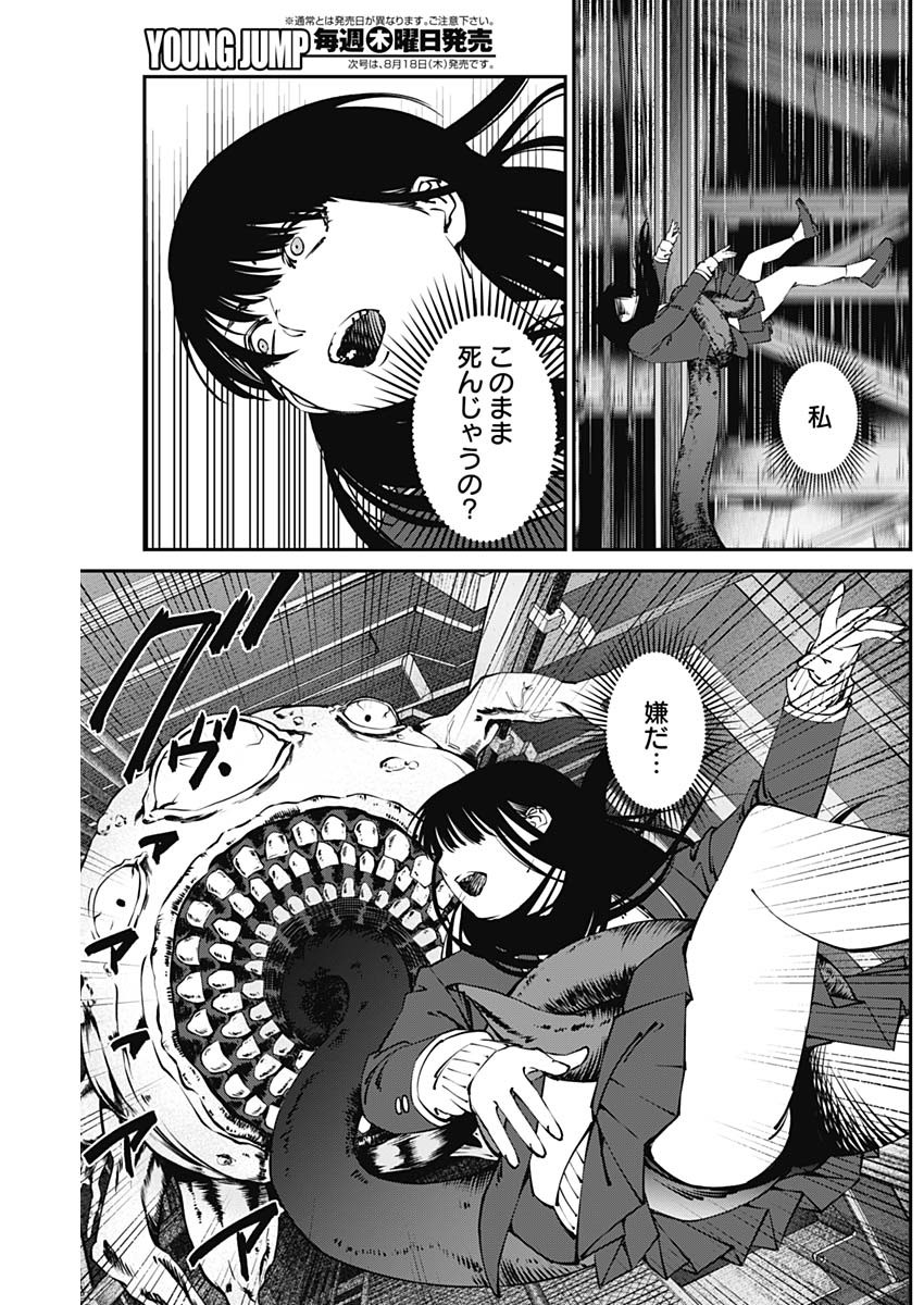 20XX-NEN LEVEL UP SAIGAI: KAMI KARA SAZUKARISHI ARATA NARU CHIKARA - raw - Chapter 16 - https://jpdd.ccdd.to/JPDD/18101505/krmrds2z32j.jpg