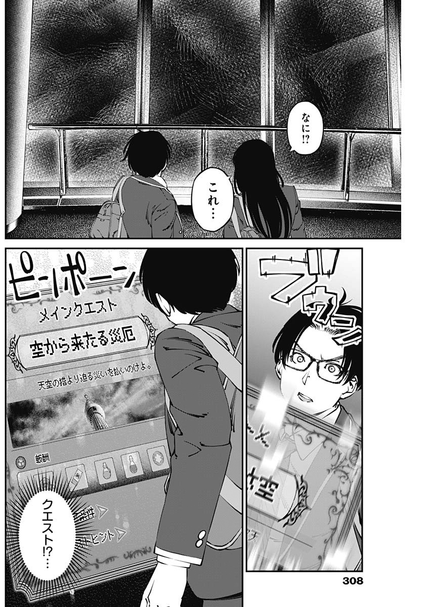 20XX-NEN LEVEL UP SAIGAI: KAMI KARA SAZUKARISHI ARATA NARU CHIKARA - raw - Chapter 14 - https://jpdd.ccdd.to/JPDD/18101505/l0gsm401we4.jpg