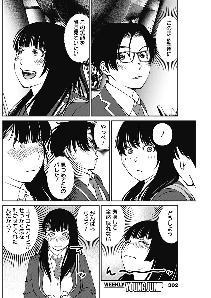 20XX-NEN LEVEL UP SAIGAI: KAMI KARA SAZUKARISHI ARATA NARU CHIKARA - raw - Chapter 14 - https://jpdd.ccdd.to/JPDD/18101505/l51sloq3fii.jpg