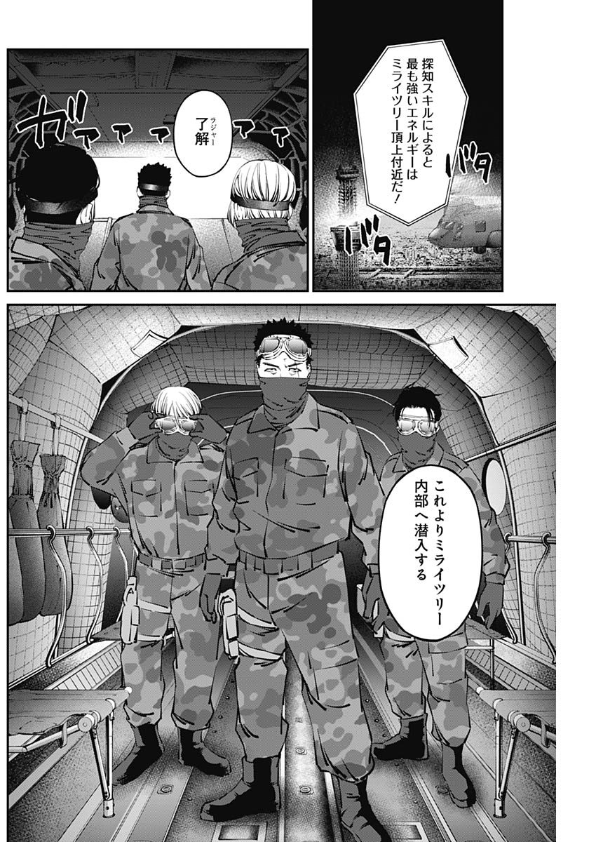 20XX-NEN LEVEL UP SAIGAI: KAMI KARA SAZUKARISHI ARATA NARU CHIKARA - raw - Chapter 17 - https://jpdd.ccdd.to/JPDD/18101505/lbap44xxq5r.jpg