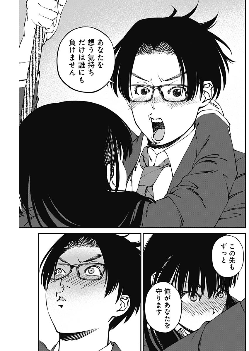 20XX-NEN LEVEL UP SAIGAI: KAMI KARA SAZUKARISHI ARATA NARU CHIKARA - raw - Chapter 16 - https://jpdd.ccdd.to/JPDD/18101505/nhtdod0yzhe.jpg