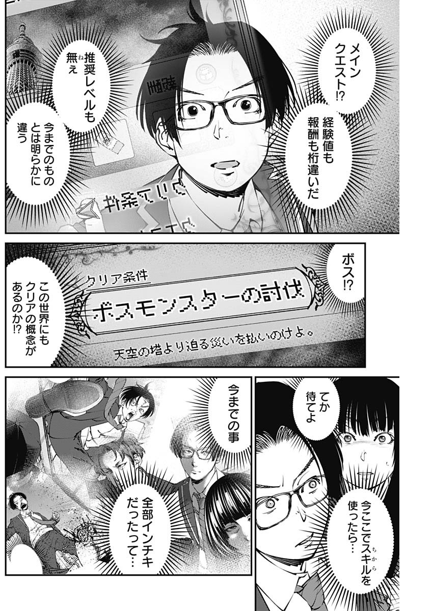 20XX-NEN LEVEL UP SAIGAI: KAMI KARA SAZUKARISHI ARATA NARU CHIKARA - raw - Chapter 15 - https://jpdd.ccdd.to/JPDD/18101505/nqm5mgtgzk4.jpg