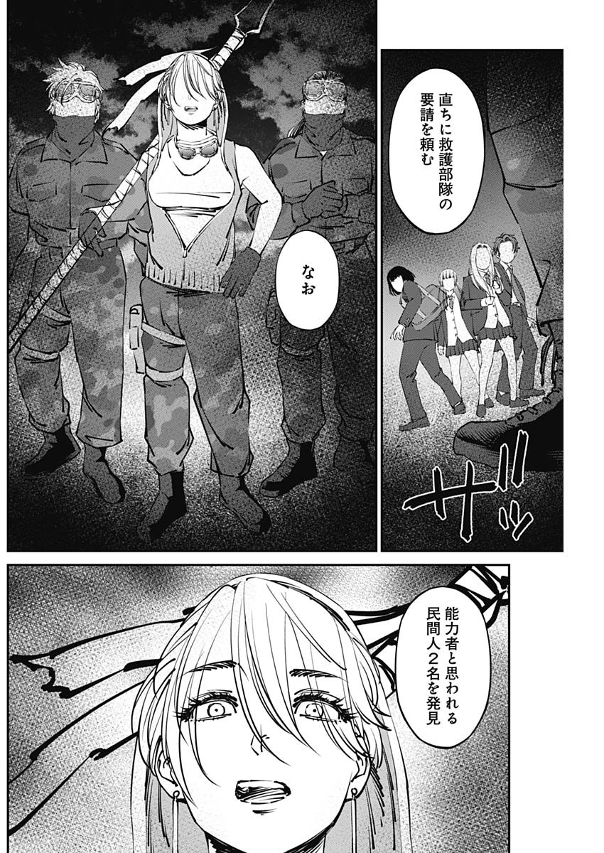 20XX-NEN LEVEL UP SAIGAI: KAMI KARA SAZUKARISHI ARATA NARU CHIKARA - raw - Chapter 17 - https://jpdd.ccdd.to/JPDD/18101505/ns5epftkfxu.jpg