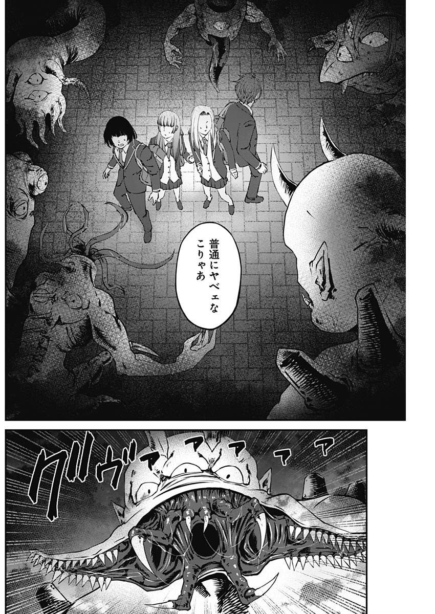 20XX-NEN LEVEL UP SAIGAI: KAMI KARA SAZUKARISHI ARATA NARU CHIKARA - raw - Chapter 17 - https://jpdd.ccdd.to/JPDD/18101505/nvai0raxac5.jpg