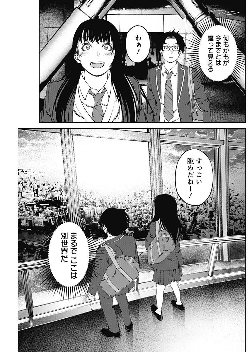 20XX-NEN LEVEL UP SAIGAI: KAMI KARA SAZUKARISHI ARATA NARU CHIKARA - raw - Chapter 14 - https://jpdd.ccdd.to/JPDD/18101505/nw0zfmprbxj.jpg