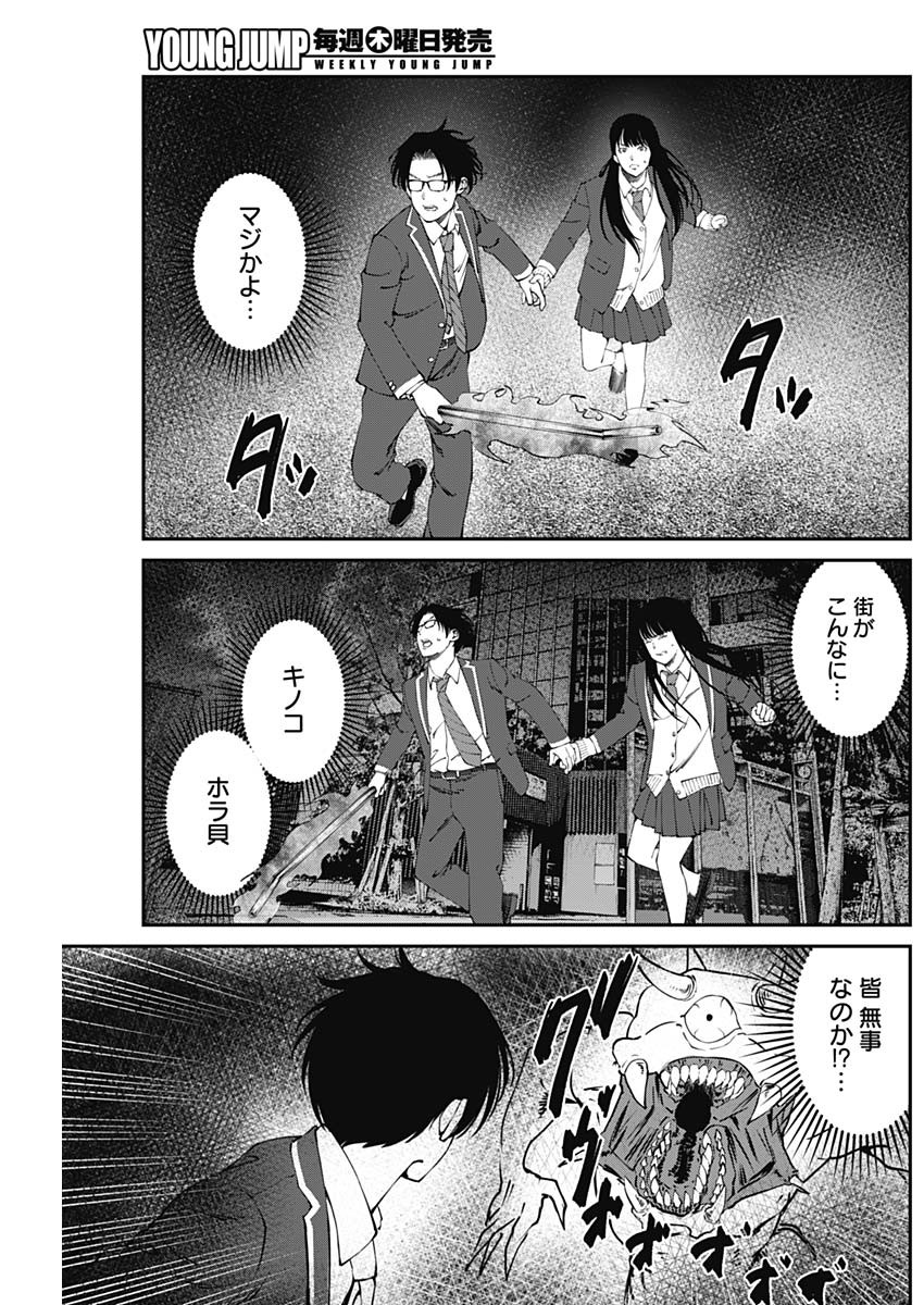 20XX-NEN LEVEL UP SAIGAI: KAMI KARA SAZUKARISHI ARATA NARU CHIKARA - raw - Chapter 18 - https://jpdd.ccdd.to/JPDD/18101505/nxa2yaindpe.jpg