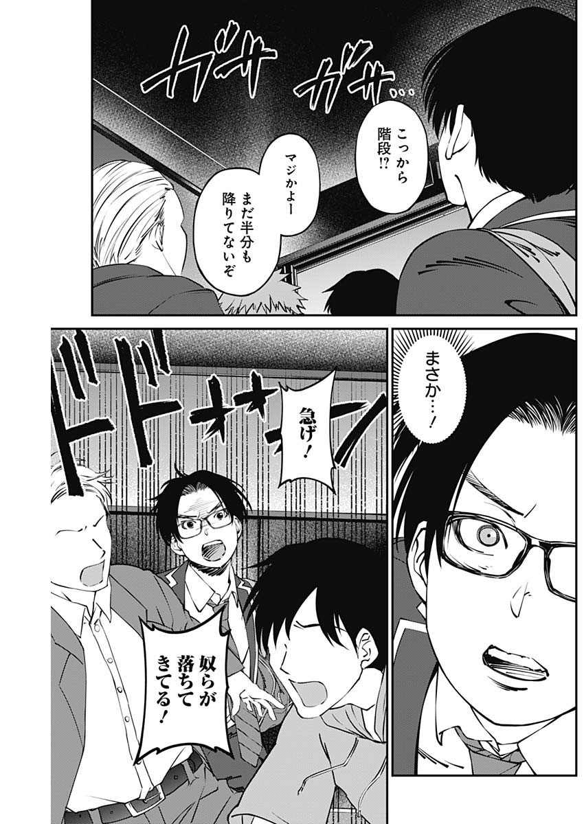 20XX-NEN LEVEL UP SAIGAI: KAMI KARA SAZUKARISHI ARATA NARU CHIKARA - raw - Chapter 15 - https://jpdd.ccdd.to/JPDD/18101505/o0art4gqze1.jpg
