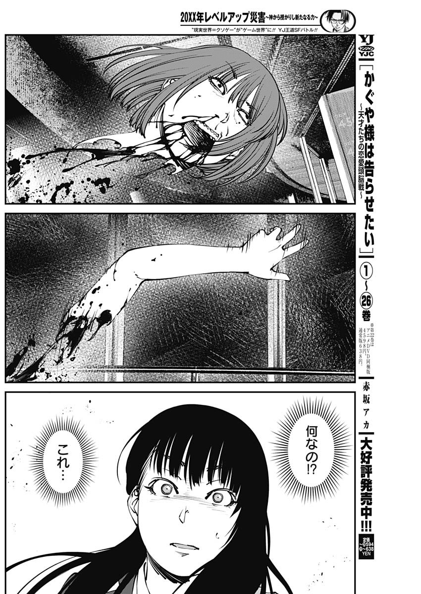 20XX-NEN LEVEL UP SAIGAI: KAMI KARA SAZUKARISHI ARATA NARU CHIKARA - raw - Chapter 15 - https://jpdd.ccdd.to/JPDD/18101505/q2iaxlgdjpj.jpg