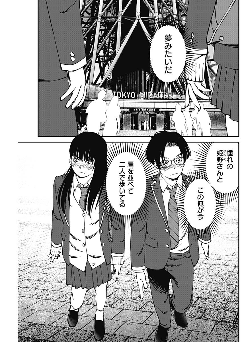 20XX-NEN LEVEL UP SAIGAI: KAMI KARA SAZUKARISHI ARATA NARU CHIKARA - raw - Chapter 14 - https://jpdd.ccdd.to/JPDD/18101505/rlmpe3qb5wy.jpg