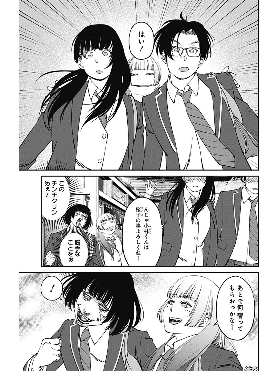 20XX-NEN LEVEL UP SAIGAI: KAMI KARA SAZUKARISHI ARATA NARU CHIKARA - raw - Chapter 14 - https://jpdd.ccdd.to/JPDD/18101505/scbvsrkmddu.jpg