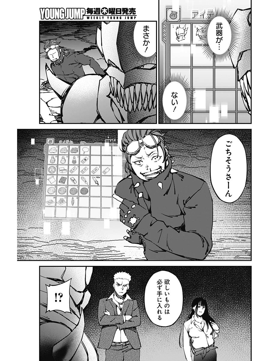 20XX-NEN LEVEL UP SAIGAI: KAMI KARA SAZUKARISHI ARATA NARU CHIKARA - raw - Chapter 18 - https://jpdd.ccdd.to/JPDD/18101505/sngzbgsjqol.jpg