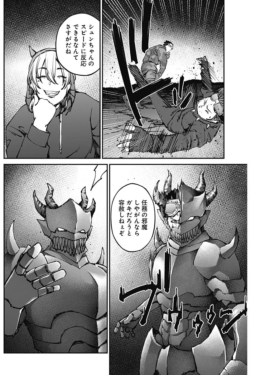 20XX-NEN LEVEL UP SAIGAI: KAMI KARA SAZUKARISHI ARATA NARU CHIKARA - raw - Chapter 18 - https://jpdd.ccdd.to/JPDD/18101505/tqvhd0ihpxq.jpg