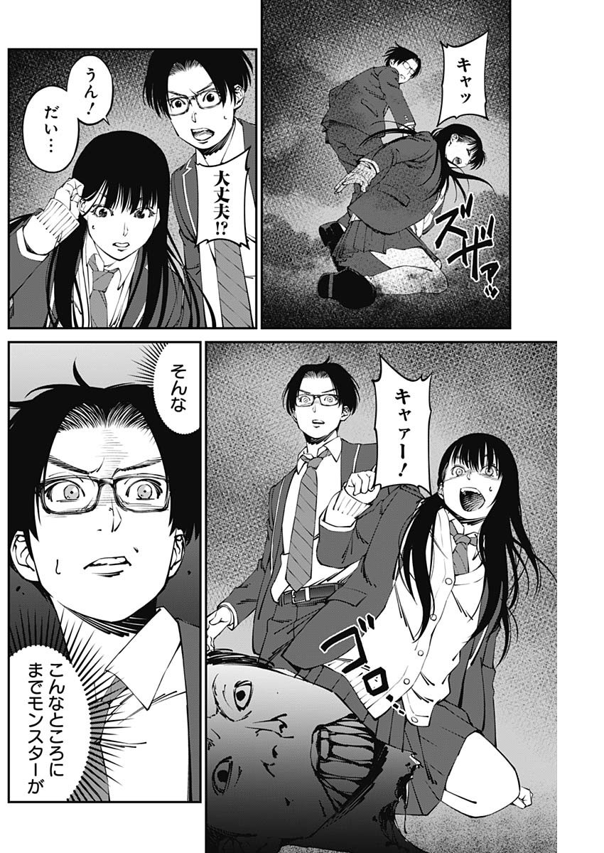 20XX-NEN LEVEL UP SAIGAI: KAMI KARA SAZUKARISHI ARATA NARU CHIKARA - raw - Chapter 16 - https://jpdd.ccdd.to/JPDD/18101505/tsak2ilaaxt.jpg