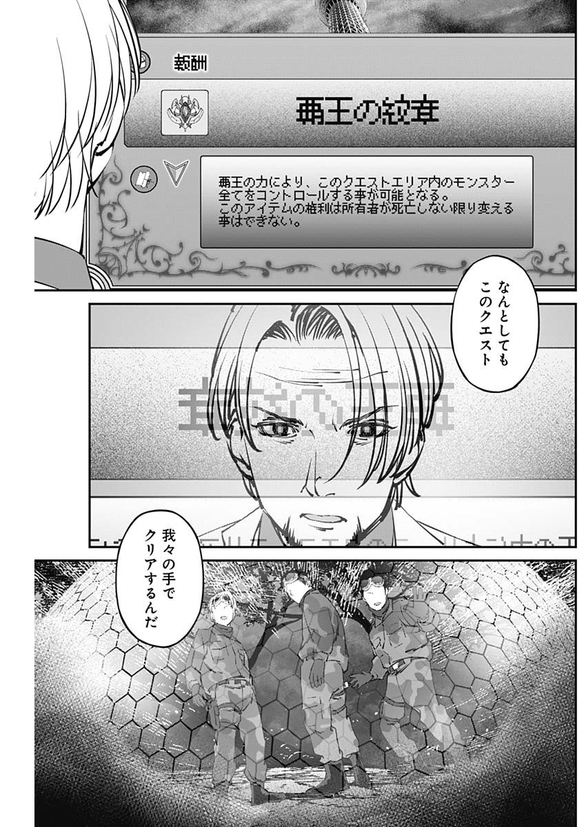 20XX-NEN LEVEL UP SAIGAI: KAMI KARA SAZUKARISHI ARATA NARU CHIKARA - raw - Chapter 17 - https://jpdd.ccdd.to/JPDD/18101505/udoqumfevfw.jpg