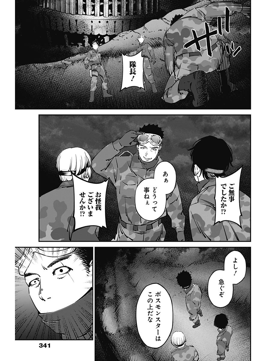 20XX-NEN LEVEL UP SAIGAI: KAMI KARA SAZUKARISHI ARATA NARU CHIKARA - raw - Chapter 17 - https://jpdd.ccdd.to/JPDD/18101505/uz0cy5u01lb.jpg