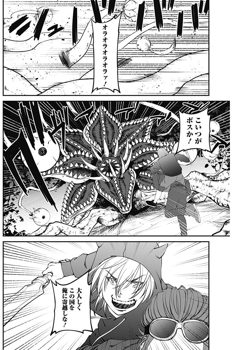 20XX-NEN LEVEL UP SAIGAI: KAMI KARA SAZUKARISHI ARATA NARU CHIKARA - raw - Chapter 19 - https://jpdd.ccdd.to/JPDD/18101505/wczbpovbvj3.jpg