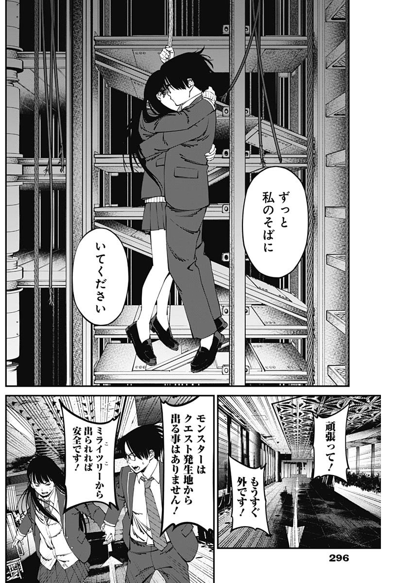20XX-NEN LEVEL UP SAIGAI: KAMI KARA SAZUKARISHI ARATA NARU CHIKARA - raw - Chapter 16 - https://jpdd.ccdd.to/JPDD/18101505/wwoueinhbxf.jpg